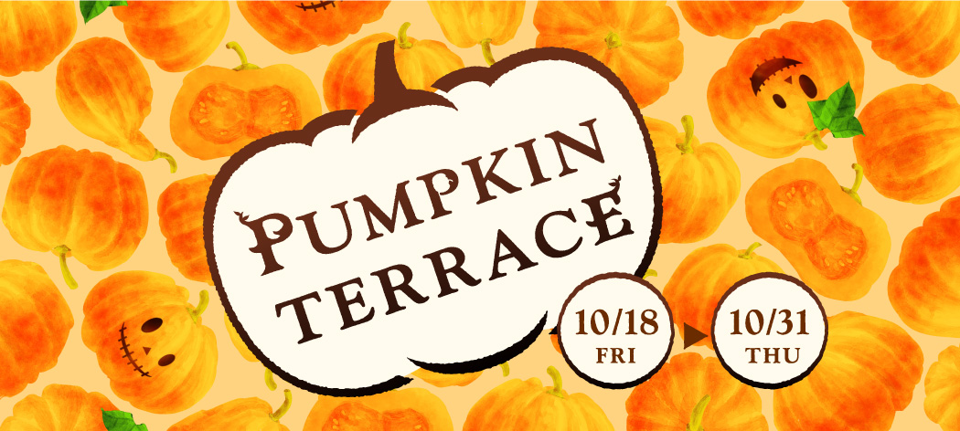 PUMPKIN TERRACE 2019.10.18 Fri.-10.31 Thu.