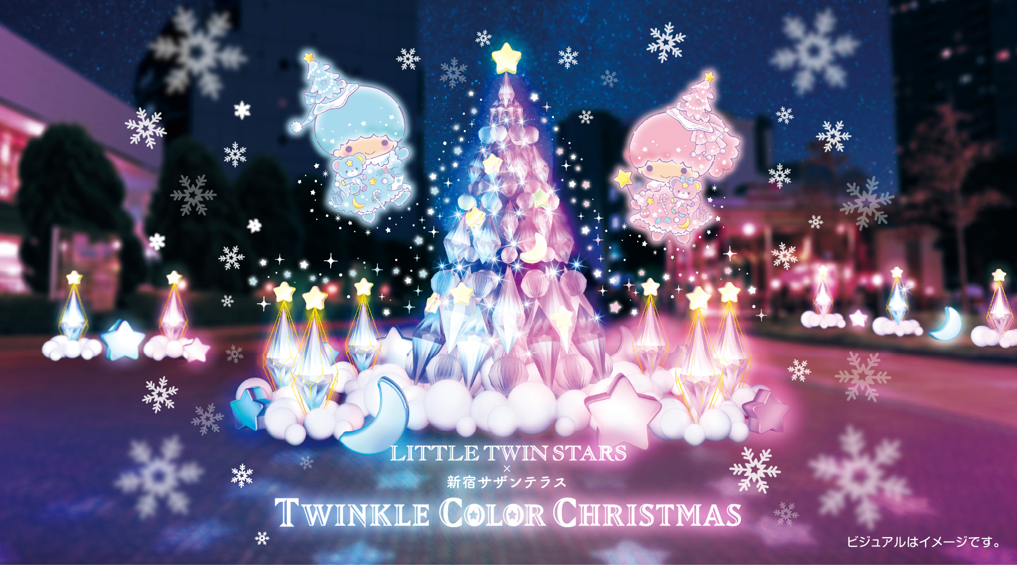 LITTLE TWIN STARS 新宿サザンテラス TWINKLE COLOR CHRISTMAS