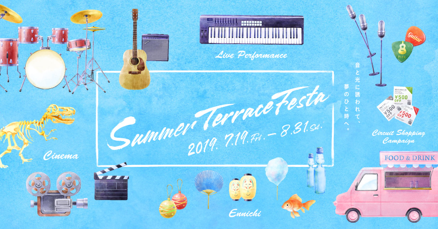 音と光に誘われて、夢のひと時へ。 Summer Terrace Festa 2019.7.19 Fri.-8.31 Sat.