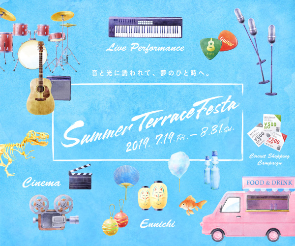 音と光に誘われて、夢のひと時へ。 Summer Terrace Festa 2019.7.19 Fri.-8.31 Sat.
